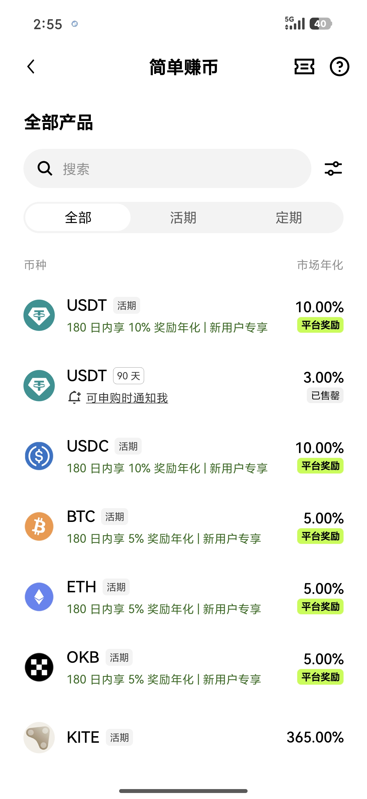 欧交易所app下载 专为视觉障碍用户设计的无障碍交易移动端